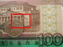 Фото фрагмент изображения металлической монеты и бумажной 100 рублевой купюры в размере 800 на 600 пикселей (493 Кб)