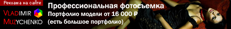 Профессиональная фотосъемка портфолио модели от 16000 рублей